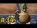 【ざくざくアクターズ水着イベント編】幽霊船ゾンビパニックEX#34【VOICEVOX実況】