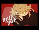 【人力刀剣乱舞】フライデー・ナイト【一文字則宗】