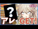 貴重なアレを獲得！【１勝する度１パック開封】初期デッキ＋マスターパックで決闘する #135【遊戯王マスターデュエル】