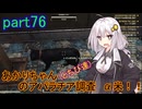 【fallout76】あかりちゃん(とちび達)のアパラチア調査α米！！　part76