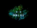 【PS2】聖剣伝説4 第一章 Part.01