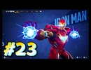 【Marvel Rivals】ヒーローに程遠い一般人の４人のマーベルライバルズ！#23【実況プレイ】