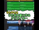 うたやとは/重音テト、桃音モモ、デフォ子、和音マコ