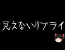 【ゆっくり怪談】ChatGPTで怪談作ってみた。その205【AI怪談】