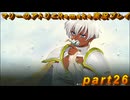 【初見実況】アトリエの原点、卒業をかけた長い長い試験に挑むpart26【マリーのアトリエRemake】