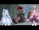 【YsⅩ】琴葉姉妹と「失楽園」を目指そう part24