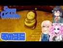 [ストレイチルドレン]宮舞モカの君に"ささやく"RPG その35 [VOICEPEAK VOICEVOX 実況]