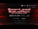 『スカーレッドサルベーション』アナウンストレーラー
