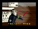 くまうた（7284）「源平討魔伝」　唄：嵐山クマ男（夫）
