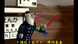 くまうた（7284）「源平討魔伝」　唄：嵐山クマ男（夫）