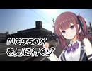 ホンダドリームに突撃だ！【CeVIO車載】