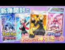 【ポケポケ】新パック「時空の激闘」を事前情報無しで開封した結果まさかの神引き…！？【Pokémon Trading Card Game Pocket】