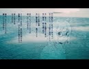 三葉虫ウミユリに会う／花隈千冬