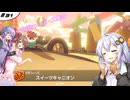あかりカート ＃31【マリオカート8DX】