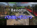 【wot】気まぐれに戦車投稿 71回 Semovente M43 Bassotto【ゆっくり実況 】