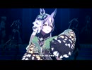 【ウマ娘 プリティーダービー】U.M.A. NEW WORLD!!（サトノダイヤモンド）