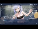 だっとさんの アズールレーン ナビゲーター育成編【実況プレイ】その8