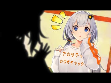 【しす短！】3人目の乗っ取り