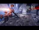 たのしいあーまーどこあ6　だい1わ～「密航」