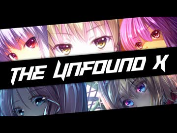 【東方アレンジ】The Unfound X【アンノウンX　～ Unfound Adventure - 東方非想天則】