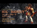 GGXrd-SIGN- ソル＝バッドガイ　アーケードストーリー