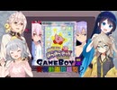 チューガクセィのきらきらきっず【ボイスソフトゲームボーイ実況動画投稿祭2】