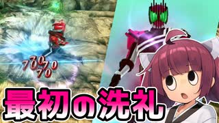 【仮面ライダーサモンライド!】 第2話　サモンライドの世界【Voiceroid実況】