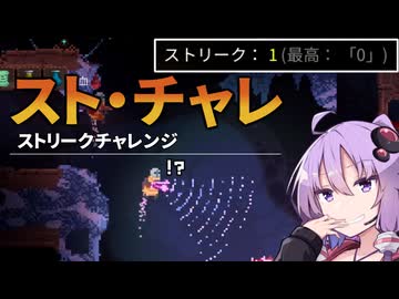 見ているだけで惚れ惚れする女、連勝チャレンジ【Noita】【A.I.VOICE実況】