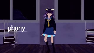 【MMD】東護真白のフォニイ