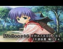 【ＴｏＨｅａｒｔ２ ＸＲＡＴＥＤ】１５２ＰＣ版！！《十波由真 編》２４