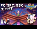 #40【最新ドラクエ3】4回目のDQ3！新要素発見しつつ全力で遊びつくす！！ドラゴンクエスト3　HD-2Dリメイク【実況】
