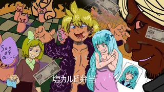 ボカロオリジナル「芸能界の闇だよ！鏡音レン」