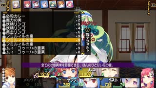 52-53：『ゴルゴン三姉妹、貸切部屋』(鶴来屋13F/左下/リング)　※DLC