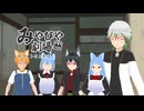 【みやびや劇場】ホワイトさんとは