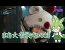 （ずんだもん実況）FF7R-INT Part6/まあ大苦戦なのだ（初見実況）