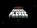 【実況】こちらテンポ感重視の入国審査#1【PapersPlease】