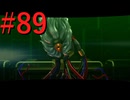 【P3R】ゼロから始めるペルソナ3リロード part89【完全初見実況】