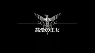 【実況】ファイアーエムブレム エンゲージ（ハード） #55