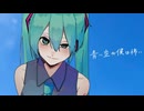 青春エスケープ/初音ミク-ミギ下
