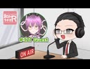 和みラヂオ"R" 第321回 動画版