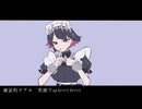 モエチャッカファイア /弌誠 歌ってみた 【am】