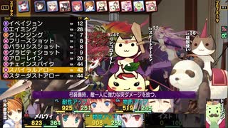 64-65：『ツーリング同好会様、貸切部屋』(鶴来屋13F/右下/胴)　※DLC