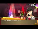 学園RPGの最高潮。センスバリバリ青春学園RPG[ペルソナ4 ザ・ゴールデン]を実況プレイ16