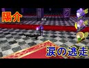 学園RPGの最高潮。センスバリバリ青春学園RPG[ペルソナ4 ザ・ゴールデン]を実況プレイ17