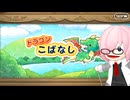 【Fate/Grand Order】育て！ マイ･リトル･ドラゴン 第4節