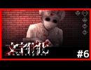 【文字化化】異界で言語解読しつつ恋愛しつつ脱出したくて.....#6【ゲーム実況】