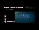 ミリラジ 2024年11月