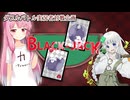 【ポケモンSV企画】W茜と 12th Card VSシロツメさん！【ダブルバトル】