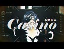 【MMD刀剣乱舞】Casino【すぐる式燭台切光忠10周年】