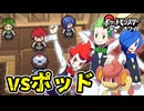 失ったポケモンは二度と戻らない。【ブラックホワイト】#4